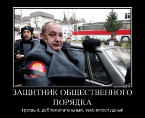 Файл:300px-Typical cossak.jpg