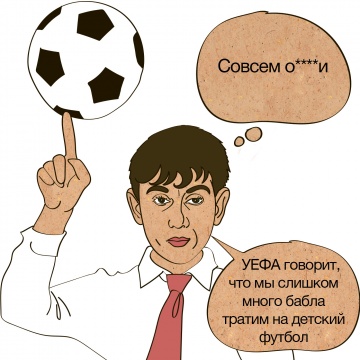 Файл:360px-Comics-250914-galitskyfootball.jpg