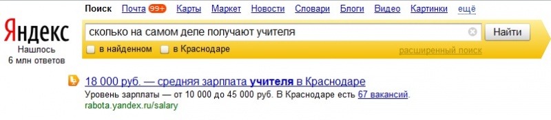 Файл:800px-Average salary.jpg