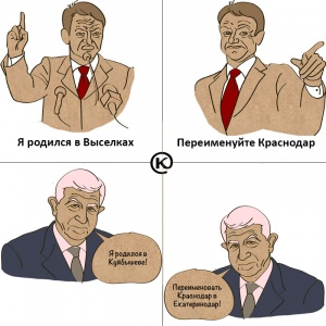 Comics-krasnodar-rename.jpg